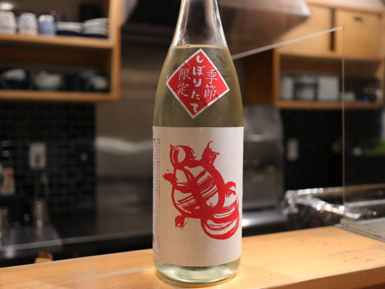 【日本酒ご紹介】千代の亀 純米しぼりたて